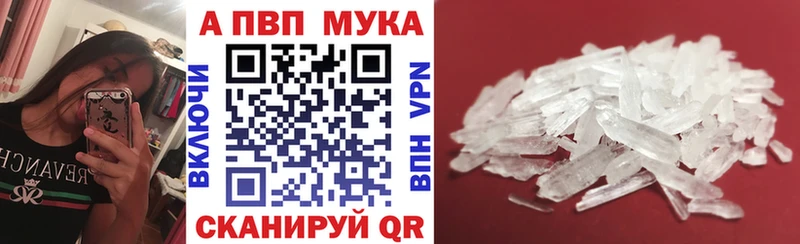 APVP Crystall  хочу наркоту  Щигры 