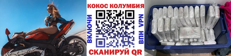 Cocaine Columbia  где продают наркотики  МЕГА   Щигры 
