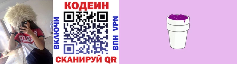 Codein Purple Drank  где можно купить   Щигры 
