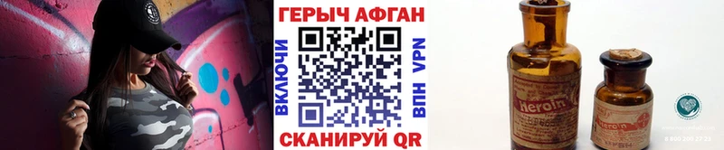 хочу наркоту Щигры Героин афганец